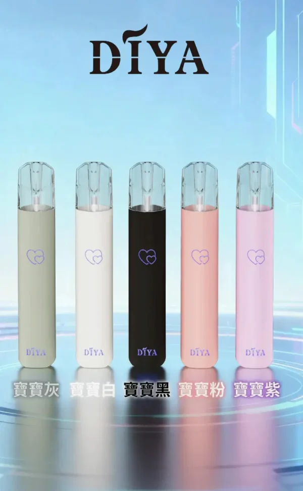 2026-01-19_222701_837.webp 【滿10贈1】DIYA 叮啞愛心幻彩一代通用電子煙主機 潮流外觀設計 搭配一代煙彈使用 輕鬆入門 台灣現貨推薦