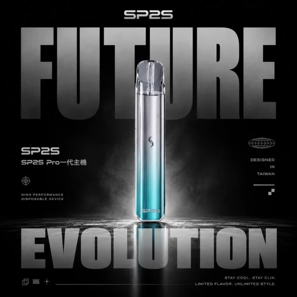 SP2S PRO 思博瑞專用主機 電子煙換彈式設備 專用系列搭配使用設計 穩定操控體驗 日常攜帶推薦 台灣現貨