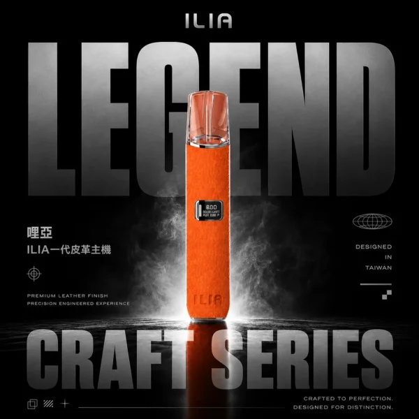 ChatGPT-Image-2026年6月14日-下午01_46_20.webp ILIA 哩亞奢華皮革一代通用主機 電子煙換彈式主機 質感皮革外觀設計 相容一代煙彈使用 日常攜帶推薦 台灣現貨