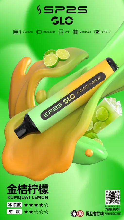 SP2S 思博瑞 GLO 7000口拋棄式電子煙 長效容量設計 一次性電子煙方便使用 日常攜帶推薦 台灣現貨