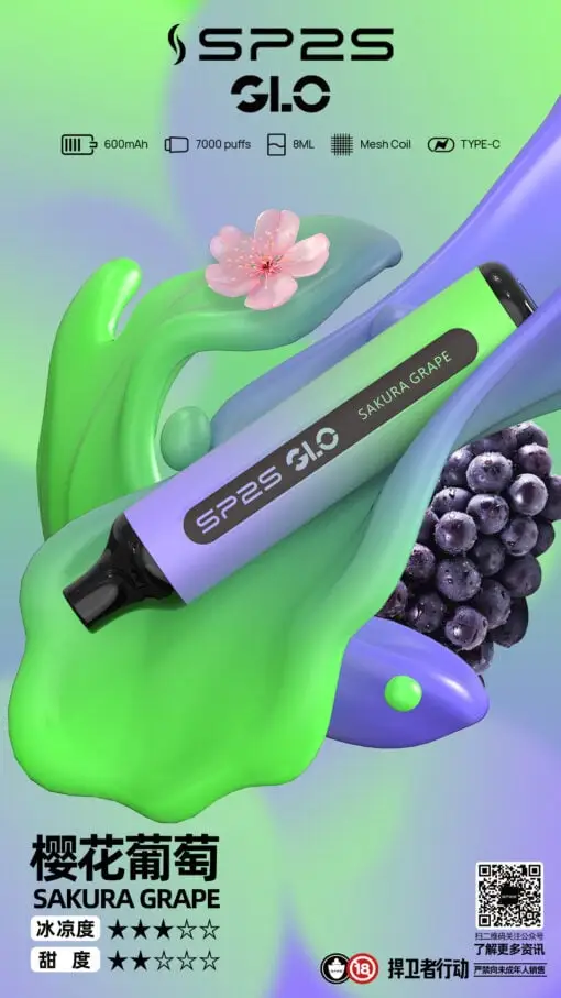 SP2S 思博瑞 GLO 7000口拋棄式電子煙 長效容量設計 一次性電子煙方便使用 日常攜帶推薦 台灣現貨