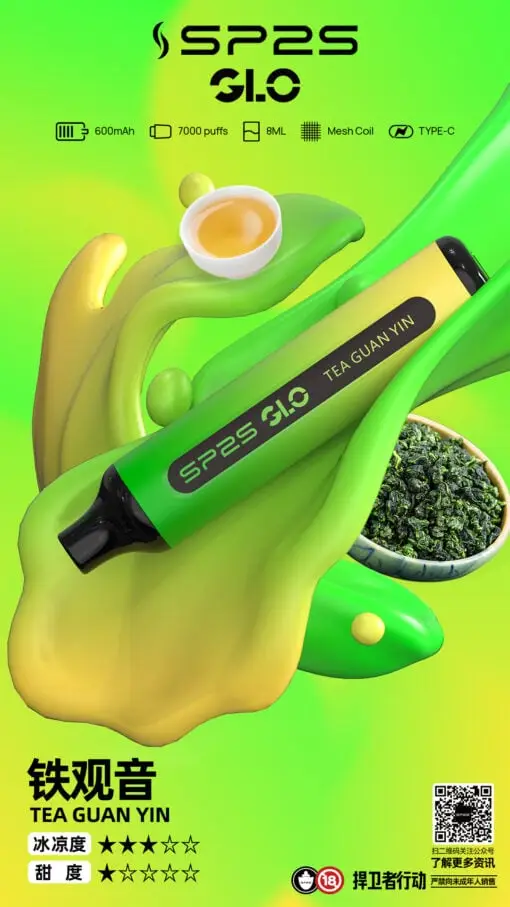SP2S 思博瑞 GLO 7000口拋棄式電子煙 長效容量設計 一次性電子煙方便使用 日常攜帶推薦 台灣現貨