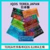 af514774f9577a1932c3ea9f54b163d3.webp IQOS TEREA 日版專用加熱煙彈 加熱式電子煙煙彈 適用IQOS ILUMA系列設備 日常替換補充使用 台灣現貨