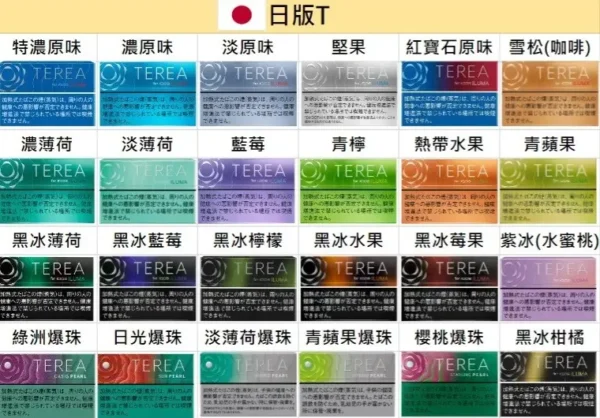 b7dd5b1670b8fedf7fbbe3c96fa92e5b.webp IQOS TEREA 日版專用加熱煙彈 加熱式電子煙煙彈 適用IQOS ILUMA系列設備 日常替換補充使用 台灣現貨