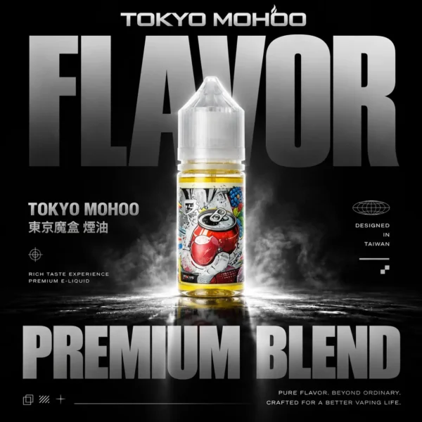 TOKYO MOHOO 東京魔盒煙油 便攜輕巧瓶身 15款人氣口味 適用注油電子煙主機 日常補充推薦 台灣現貨