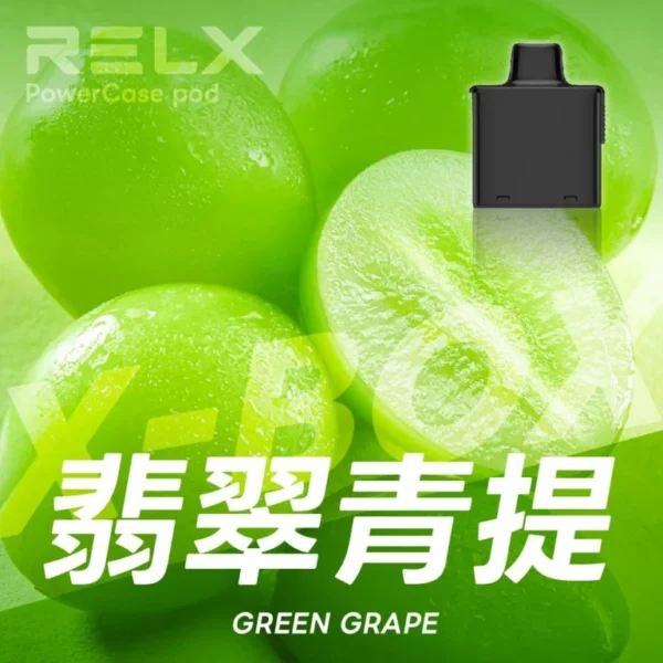 RELX 悅刻 X-BOX 16000口換彈式電子煙套裝 便攜輕巧機身 雙段功率調節 外出使用推薦 台灣現貨